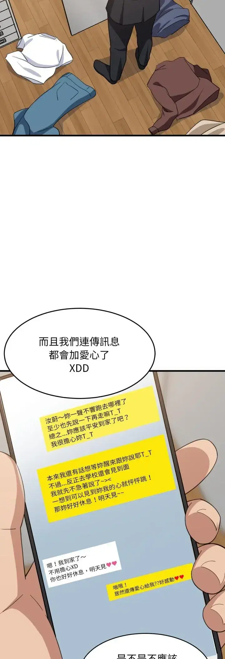 第96話