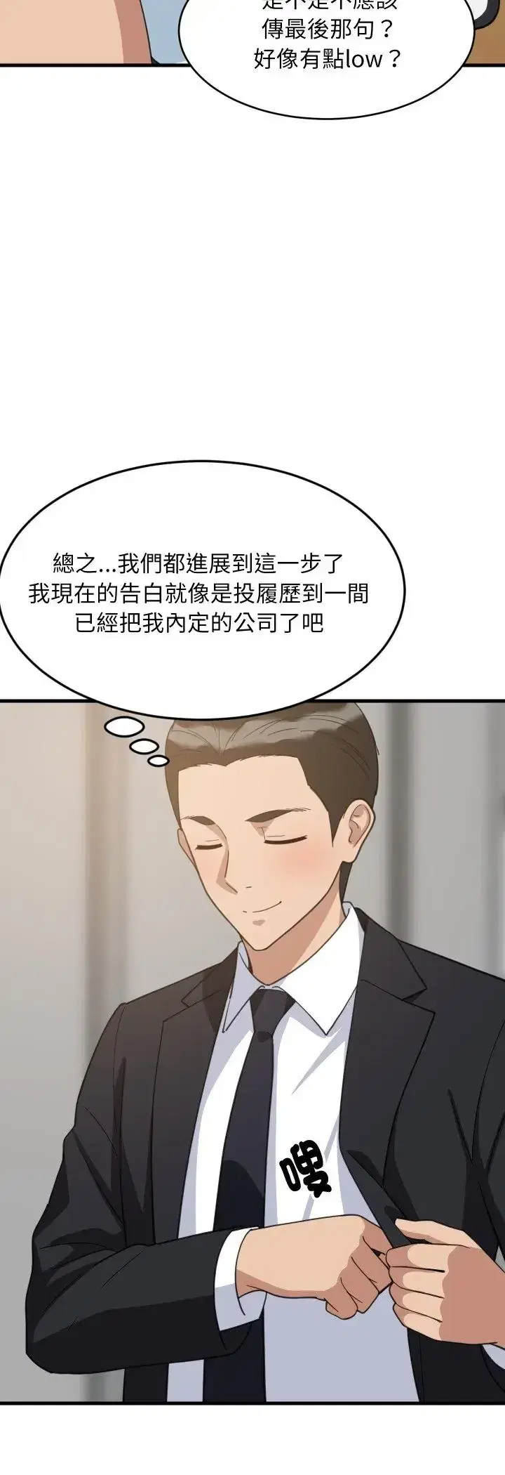 第96話