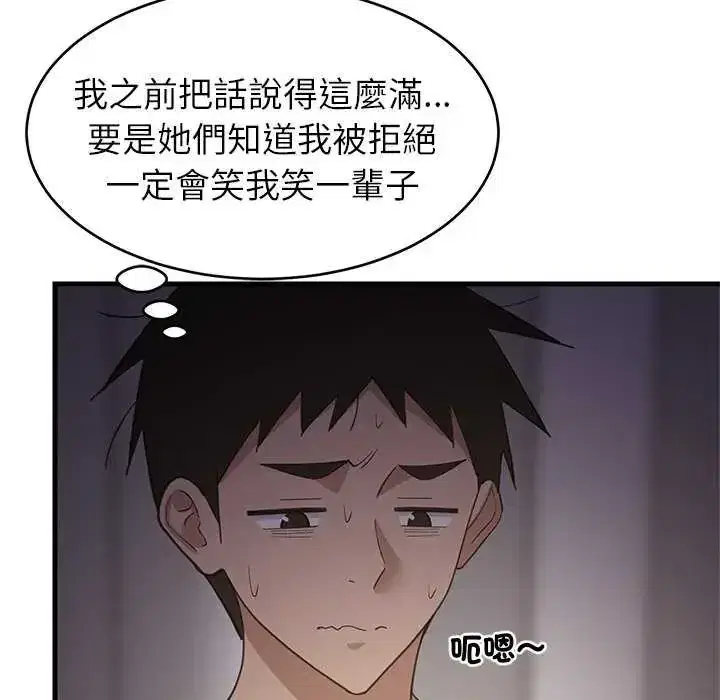 第97話