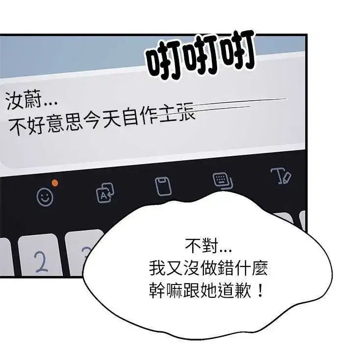 第97話