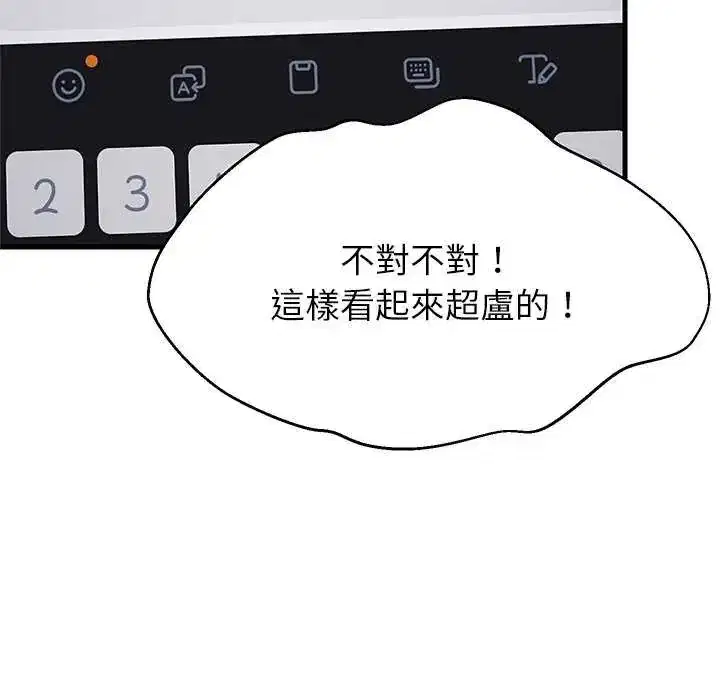 第97話