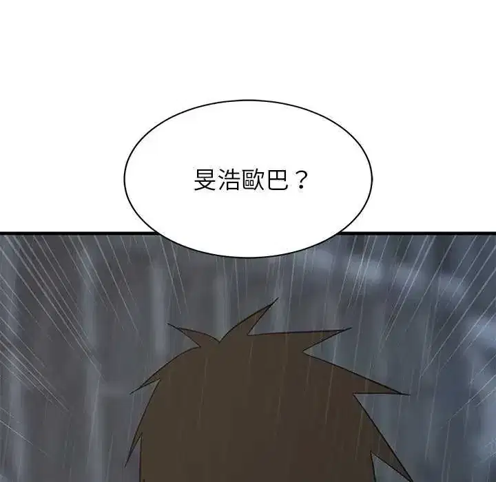 第97話