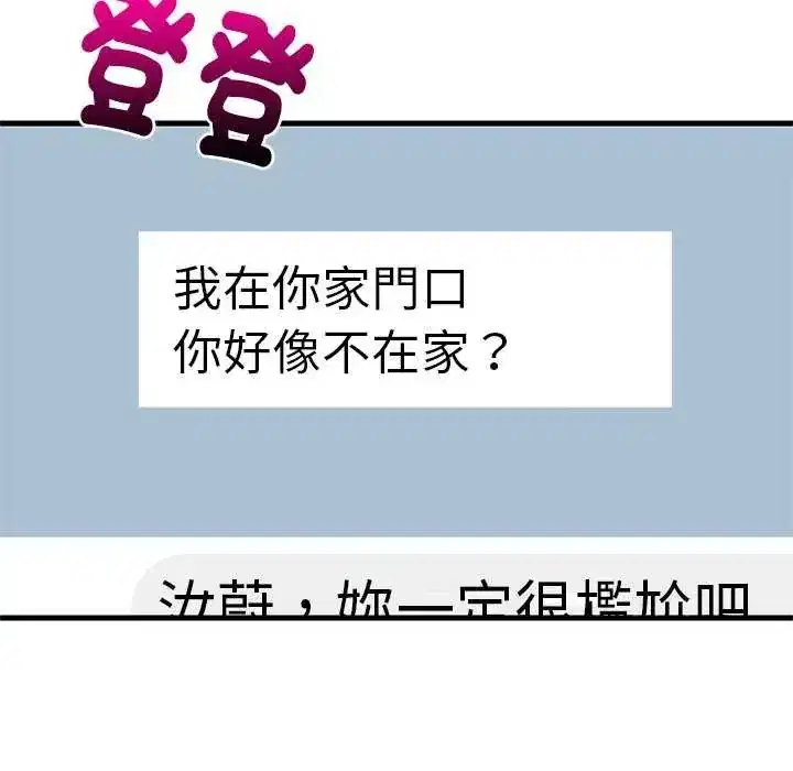 第97話