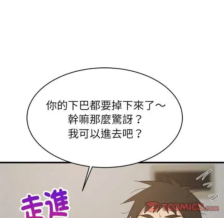 第97話