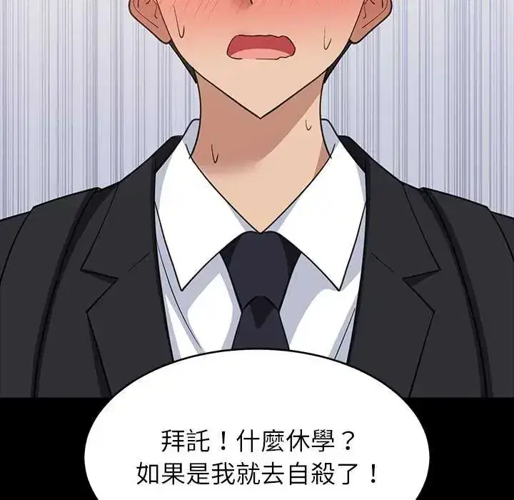 第97話