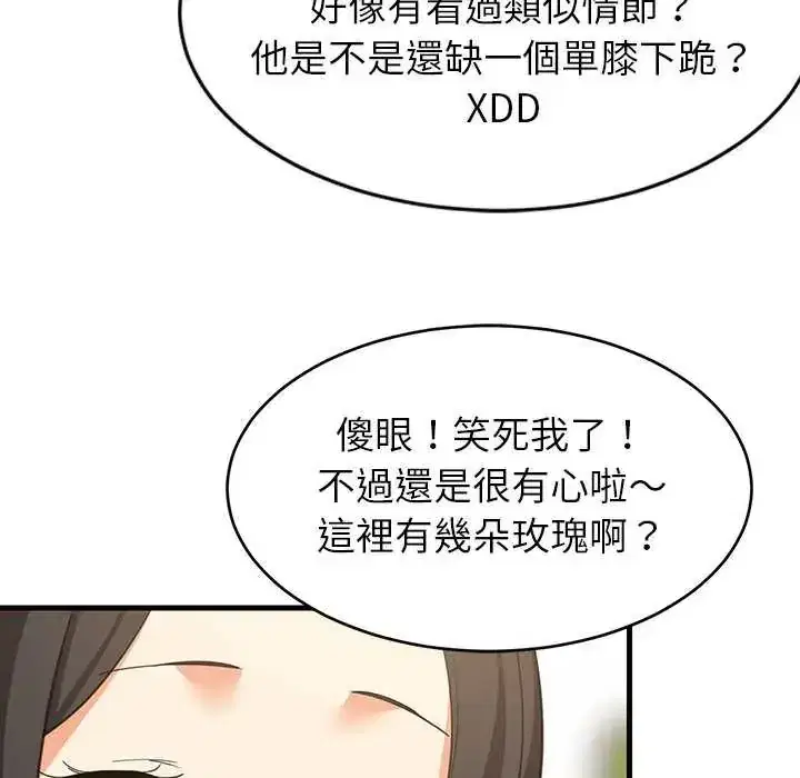 第97話