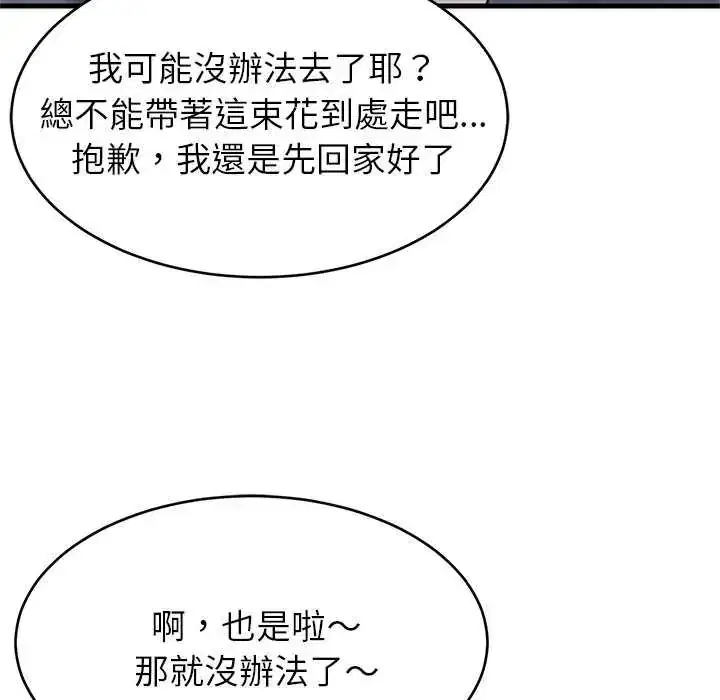 第97話