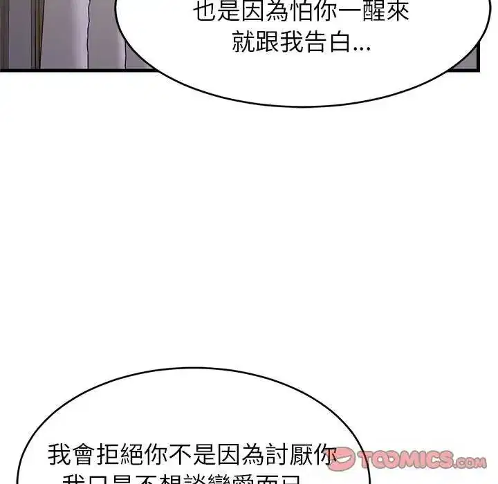 第98話