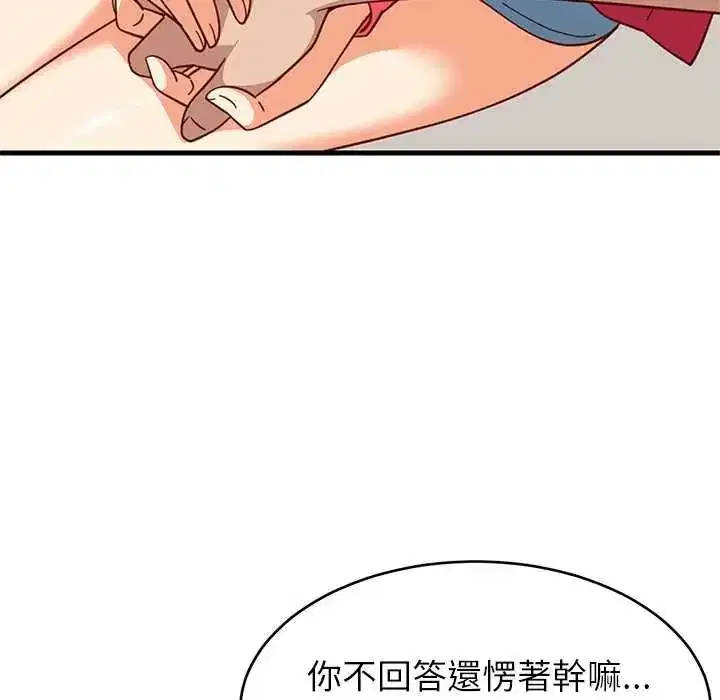 第98話