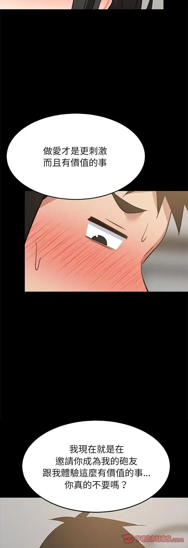 第99話