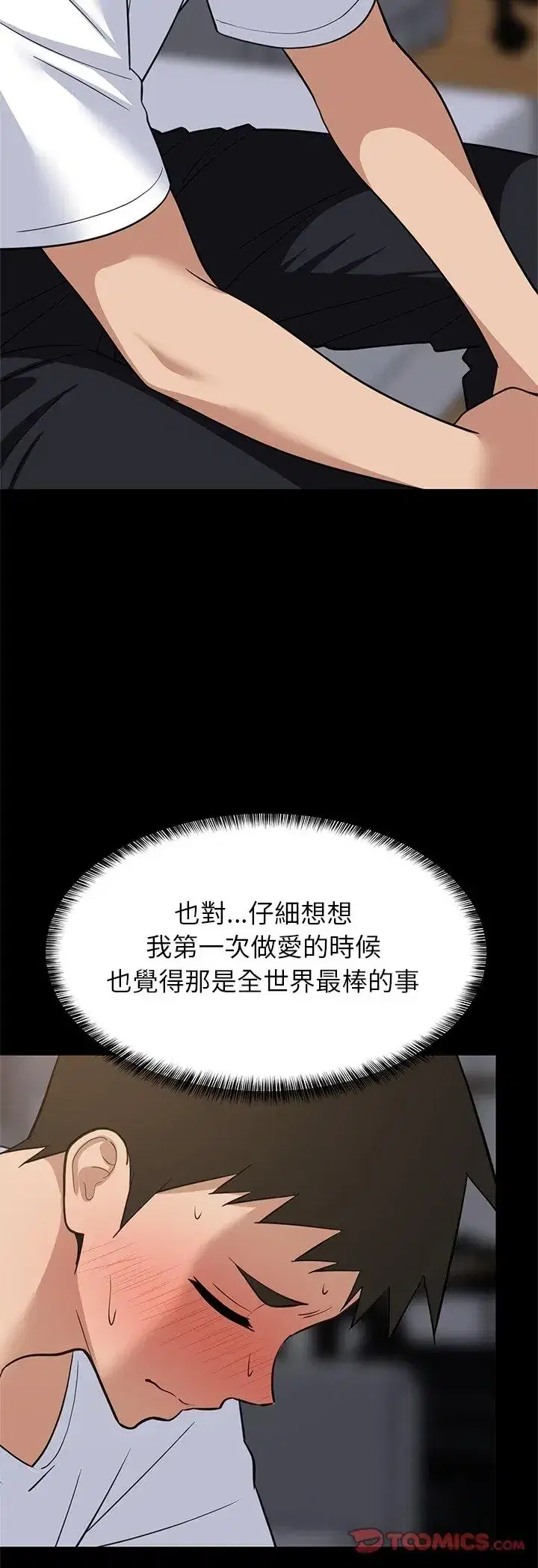 第99話