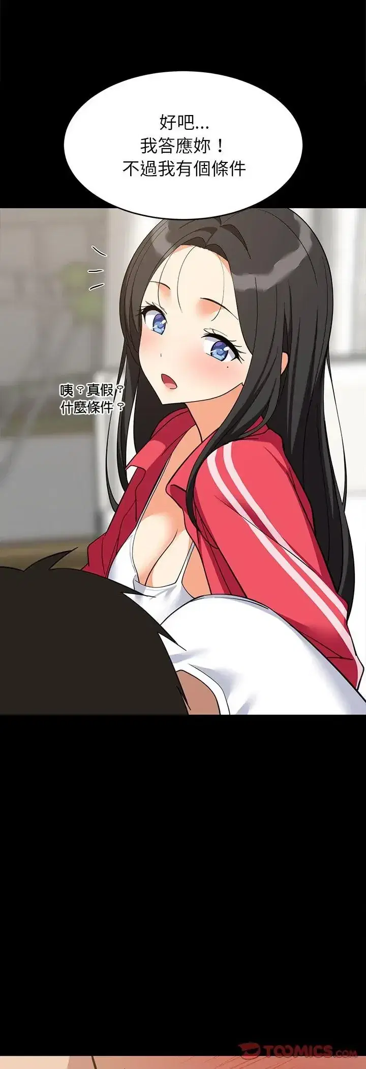第99話