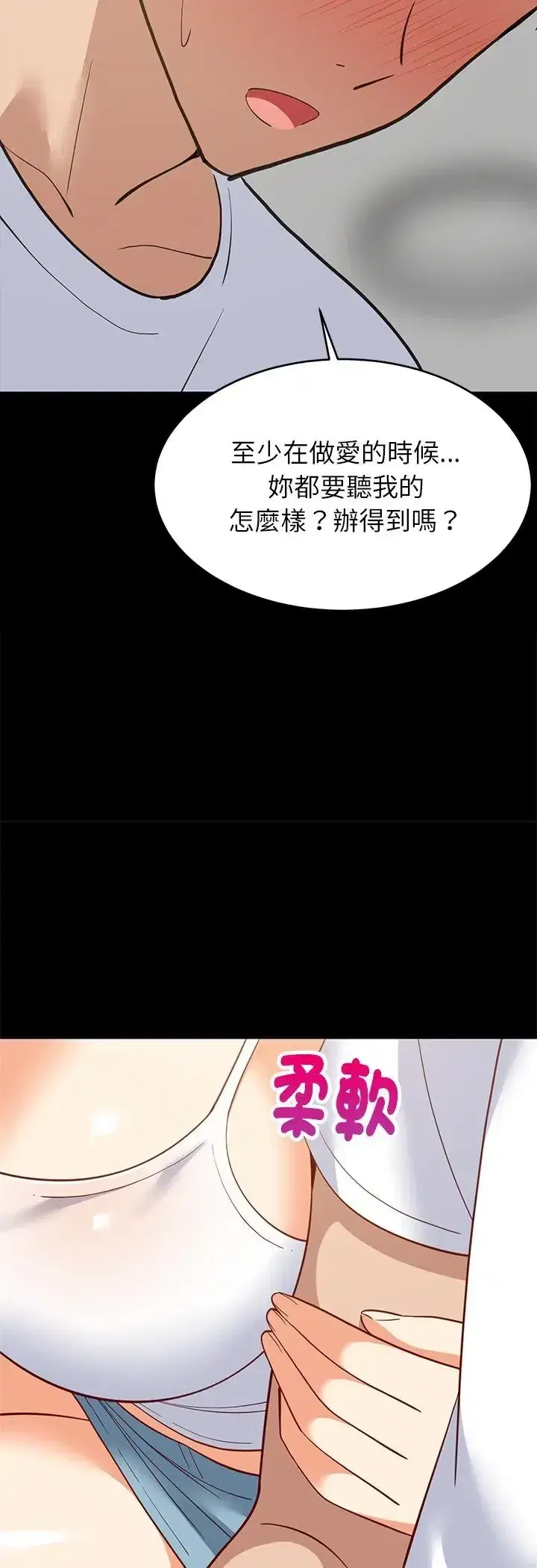 第99話