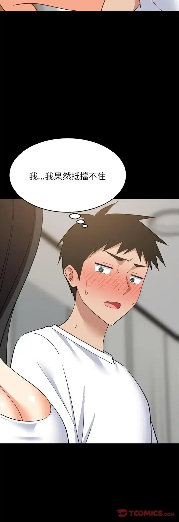 第99話