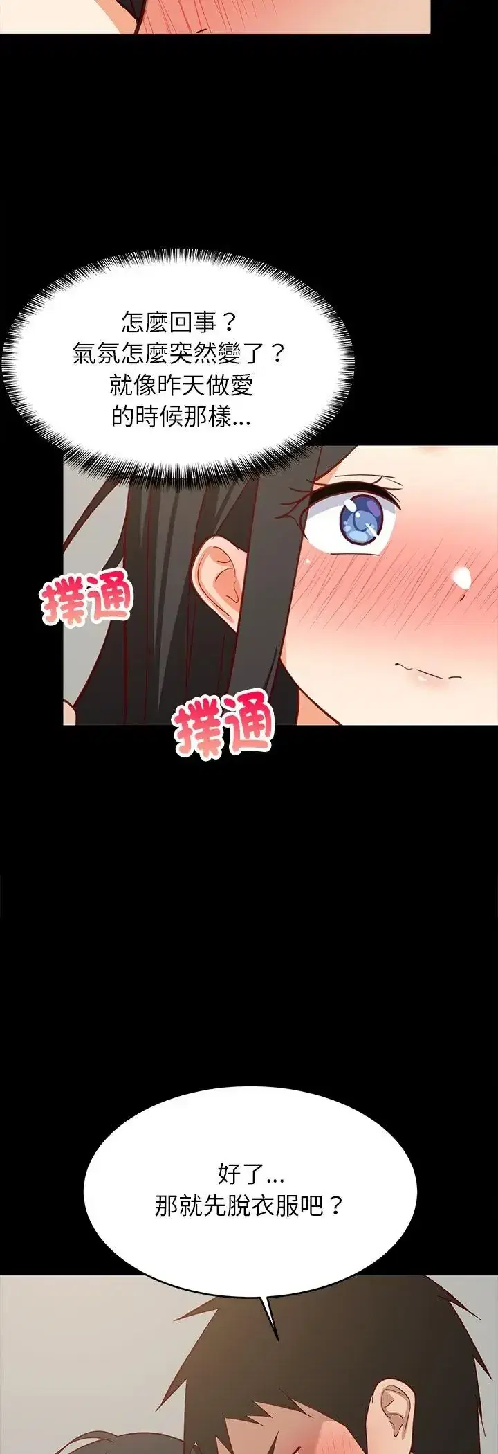 第99話