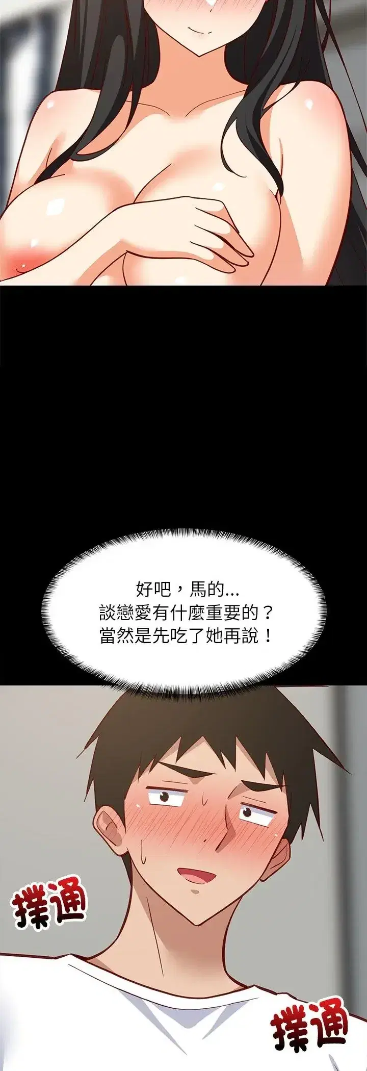 第99話