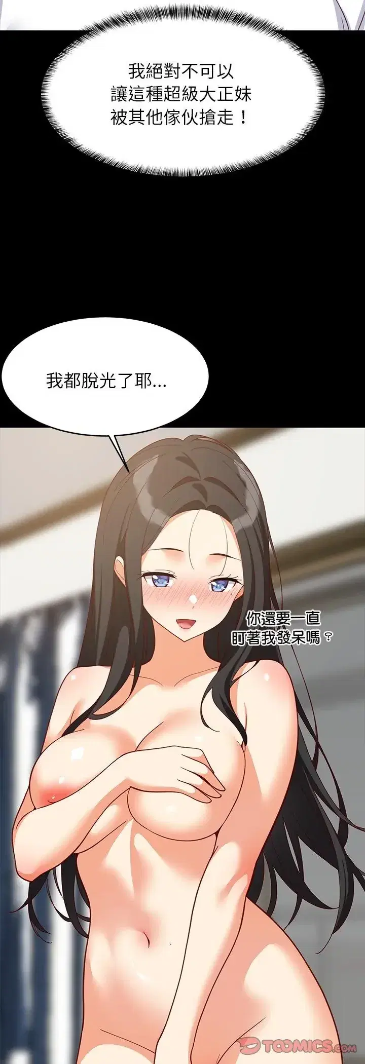 第99話