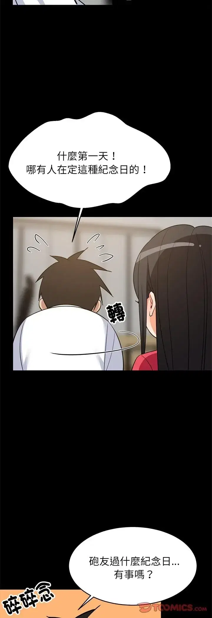 第99話