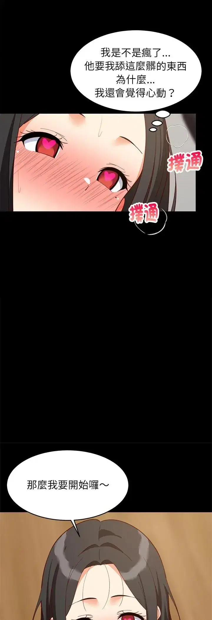 第99話