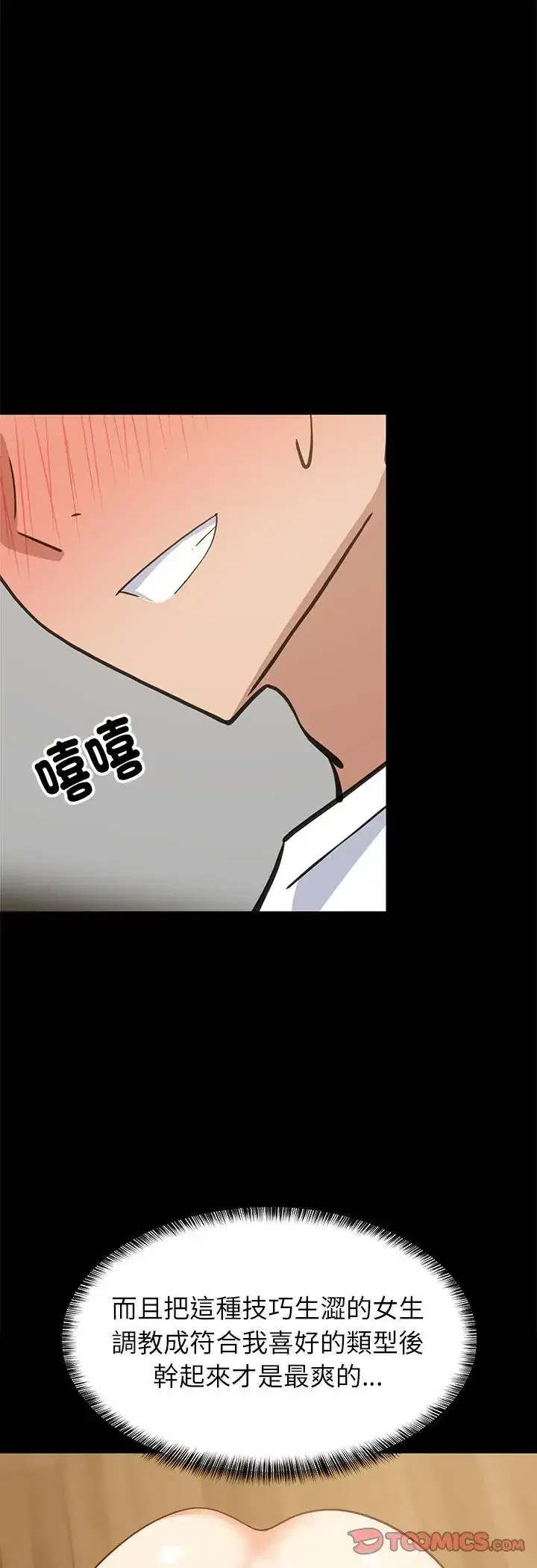 第99話
