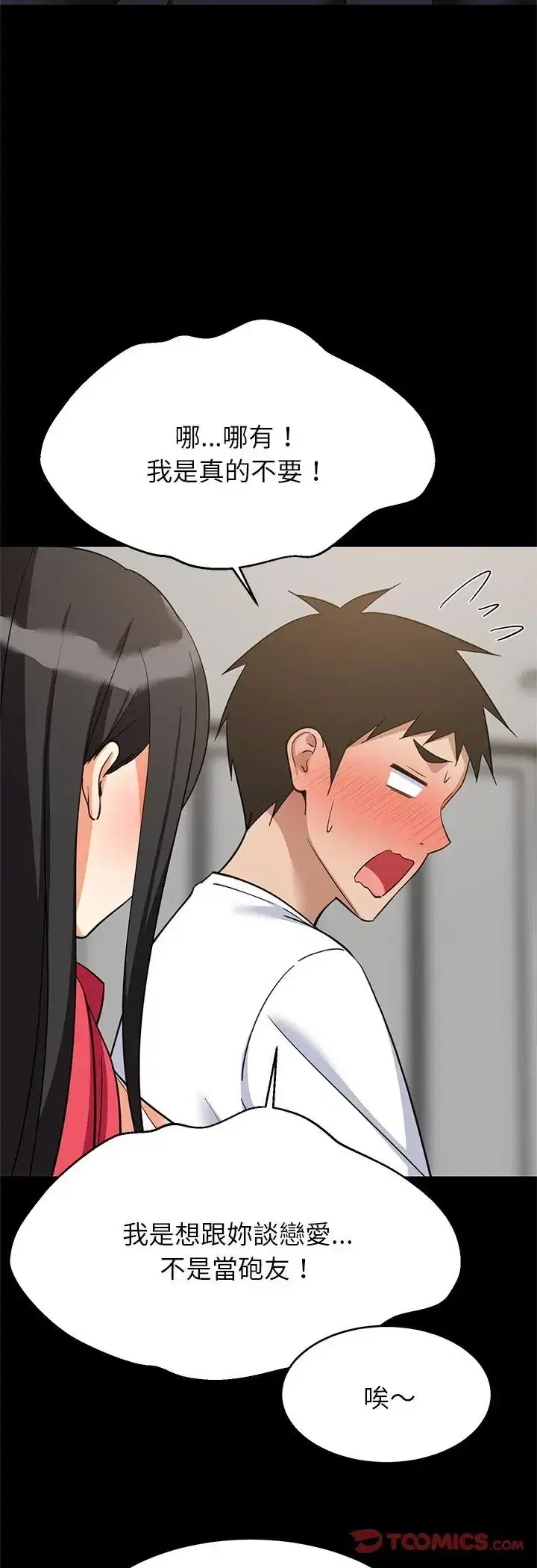 第99話