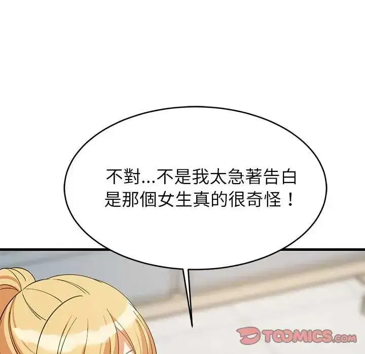 第102話
