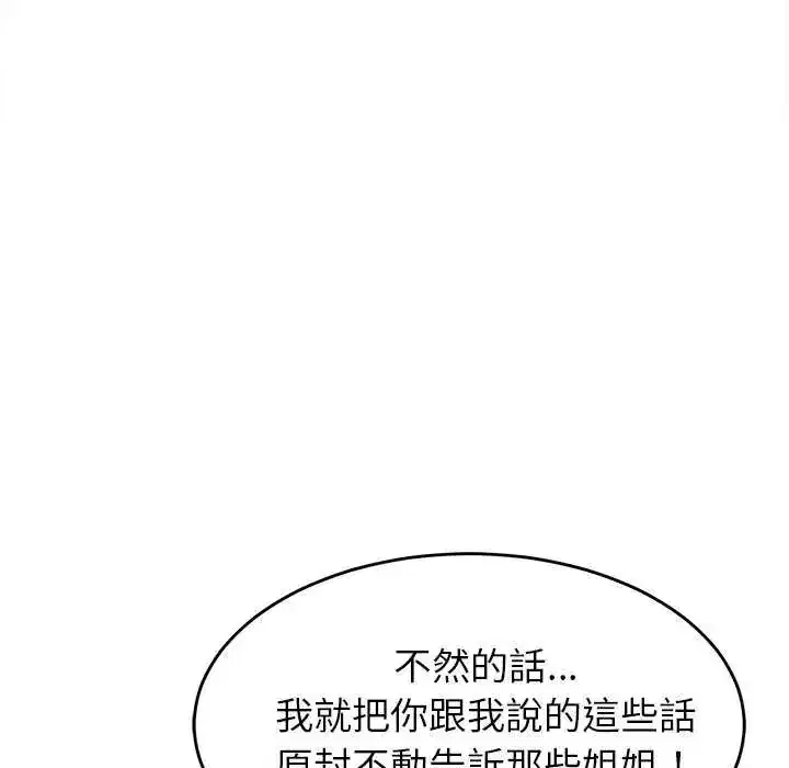 第102話