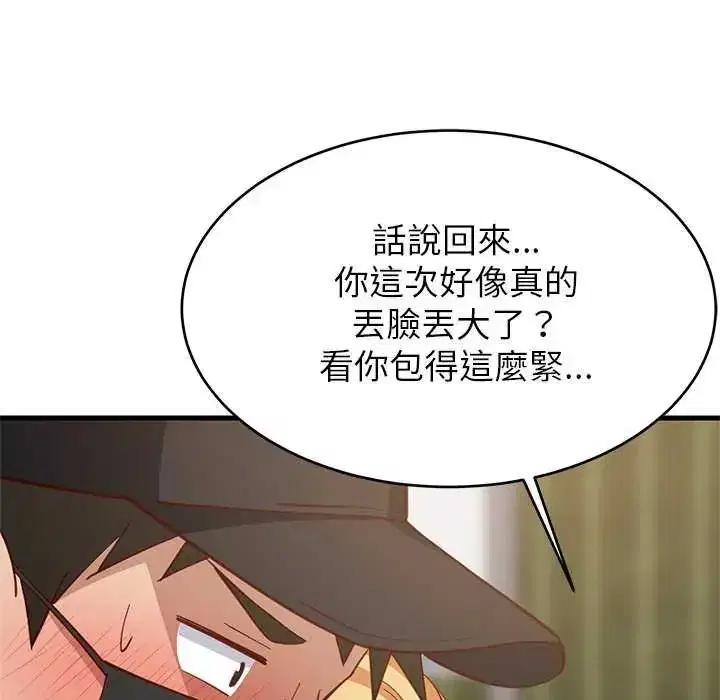 第102話