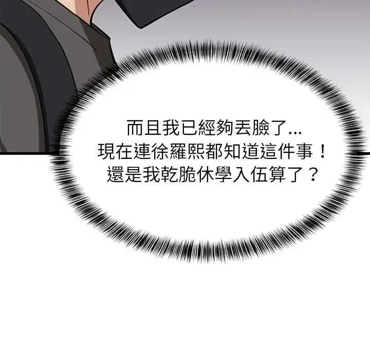 第102話