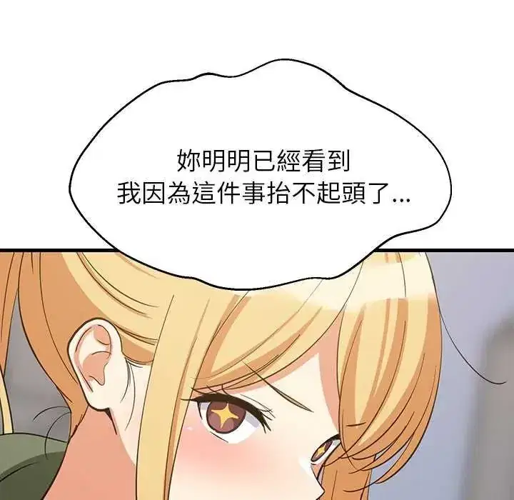 第103話 - 第10页