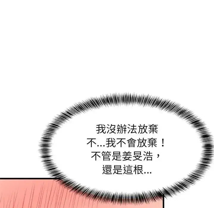 第103話 - 第109页