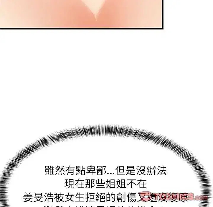第103話 - 第111页