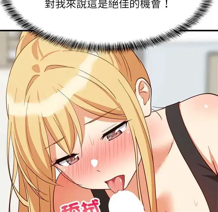 第103話 - 第112页