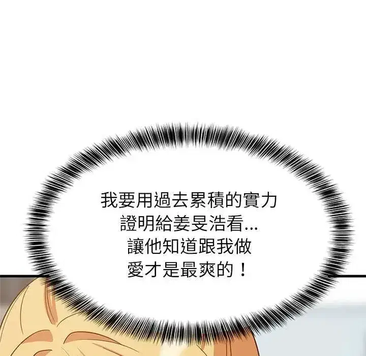 第103話 - 第114页