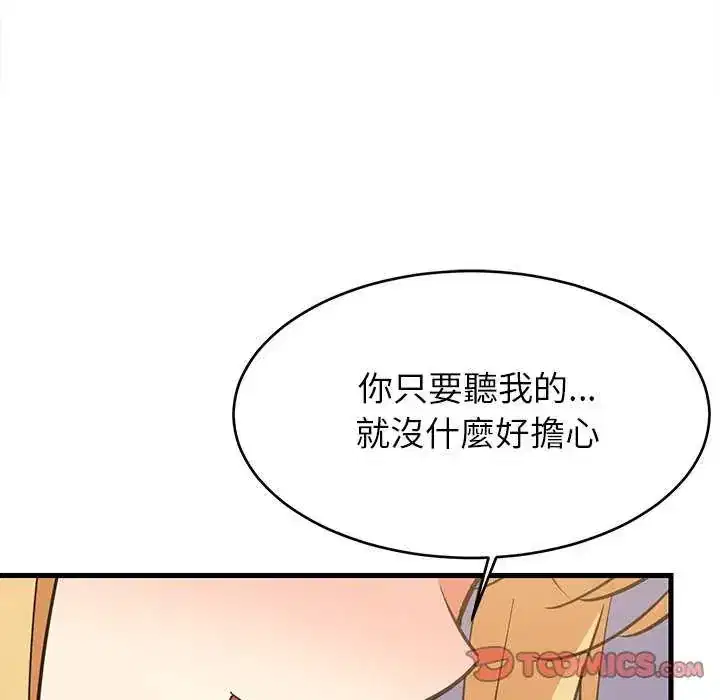 第103話 - 第12页