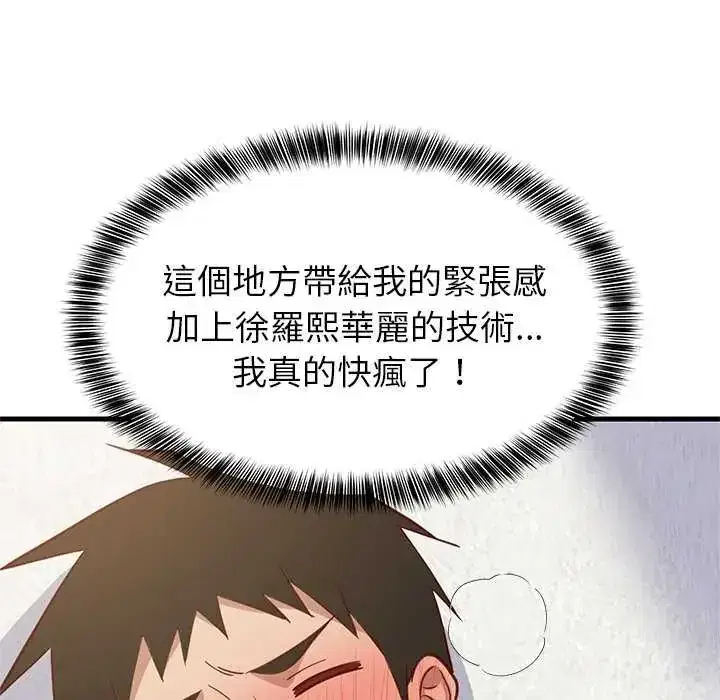 第103話 - 第122页