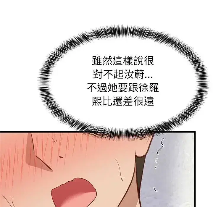 第103話 - 第124页