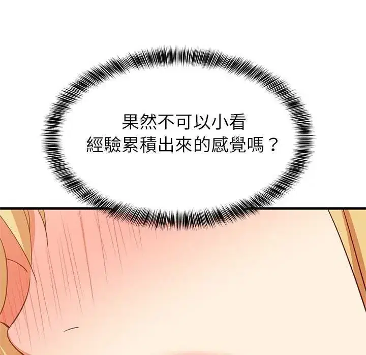 第103話 - 第126页