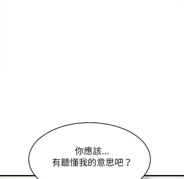 第103話 - 第14页