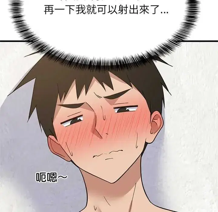 第103話 - 第142页