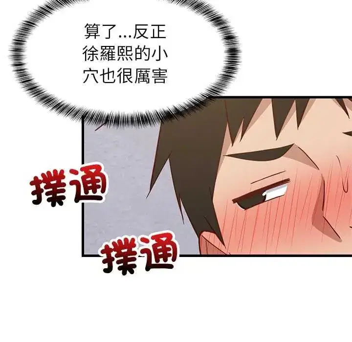 第103話 - 第144页