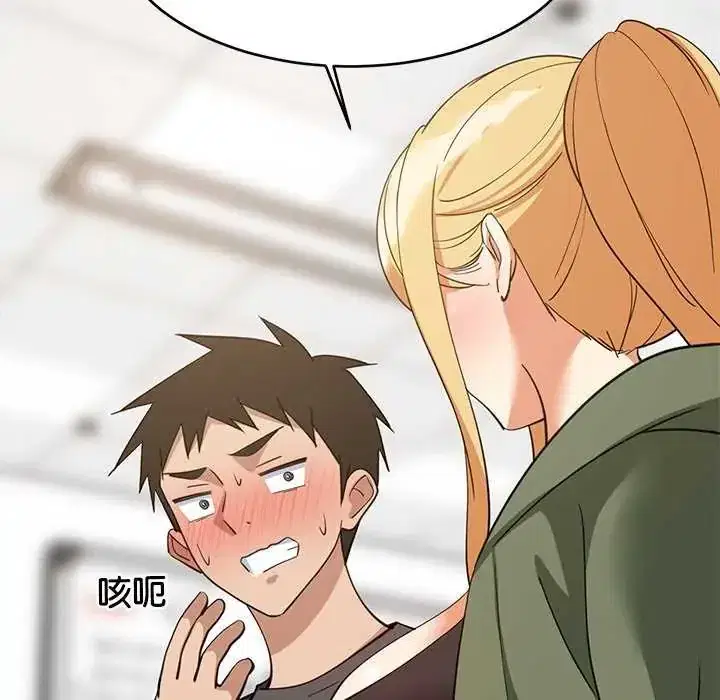第103話 - 第15页