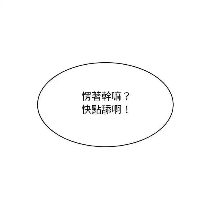 第103話 - 第152页