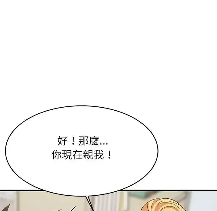 第103話 - 第19页