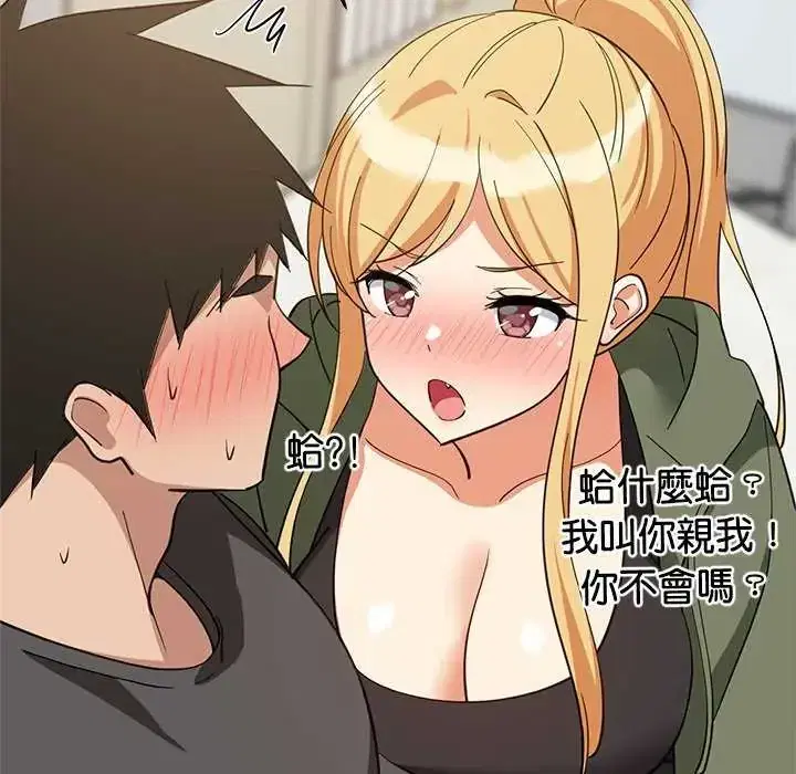 第103話 - 第20页
