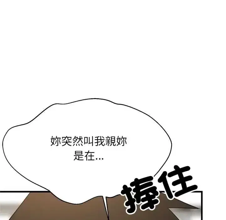 第103話 - 第22页