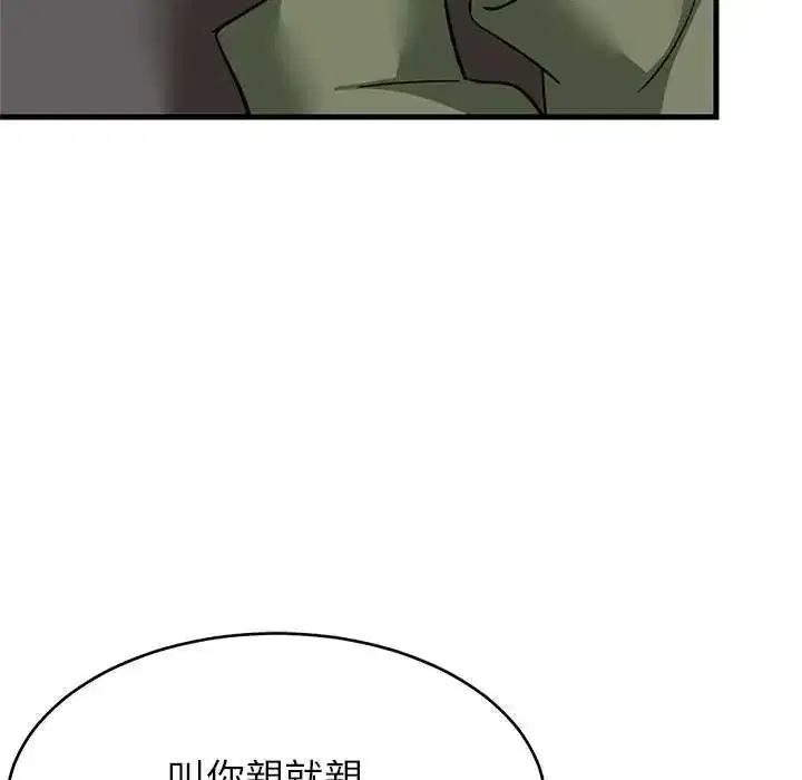 第103話 - 第24页