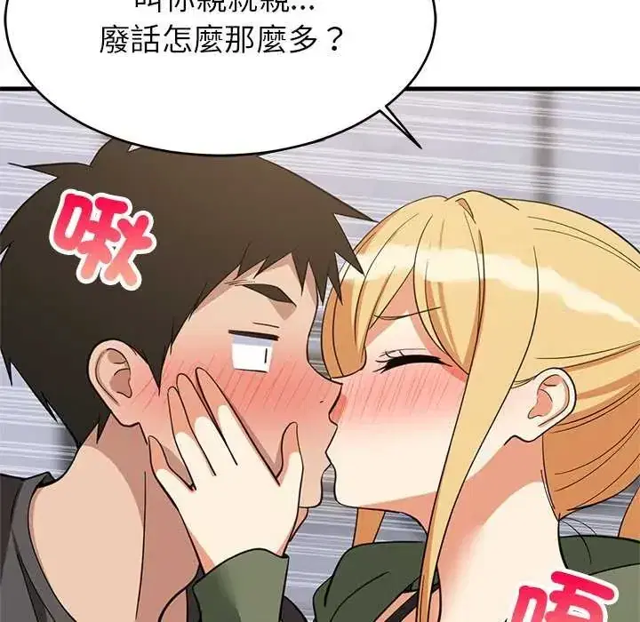 第103話 - 第25页