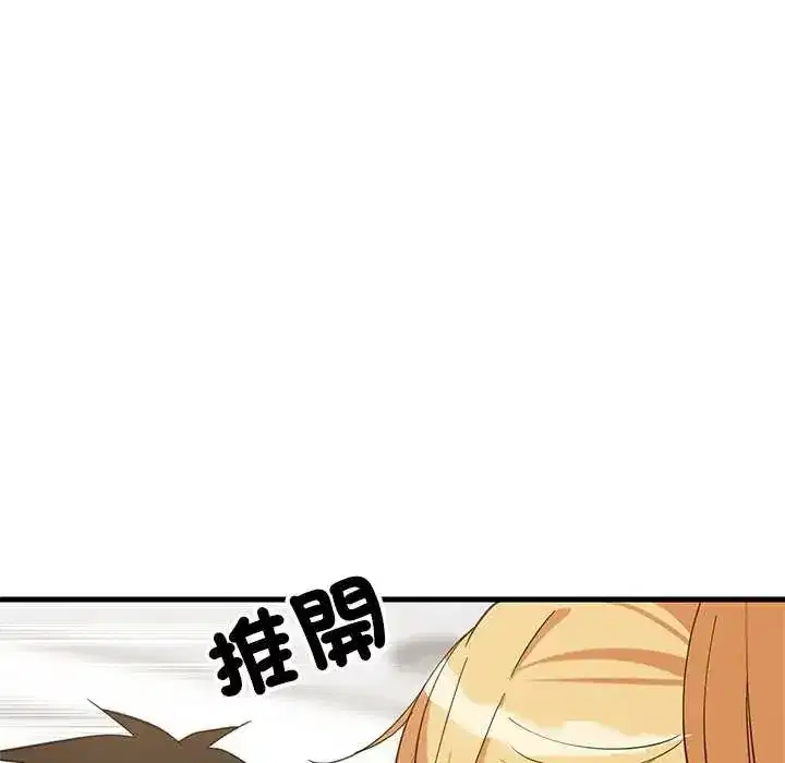 第103話 - 第33页
