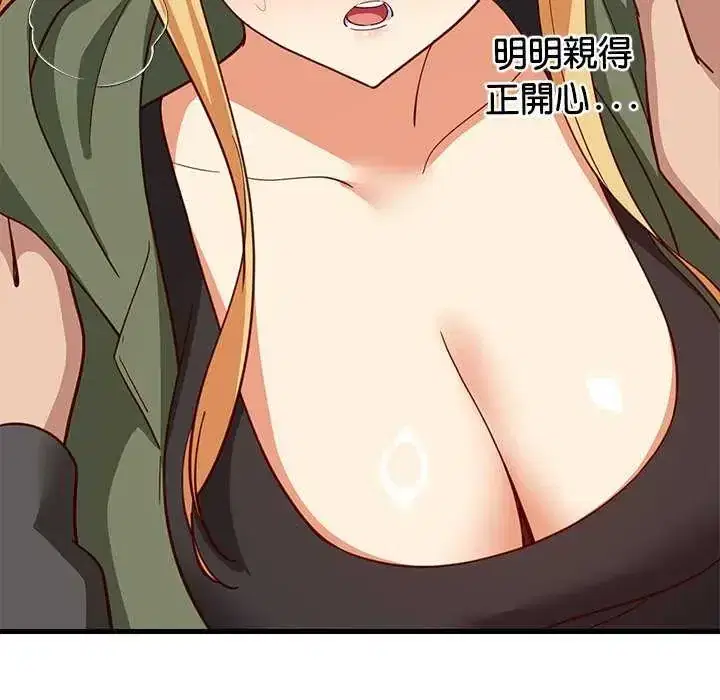 第103話 - 第37页